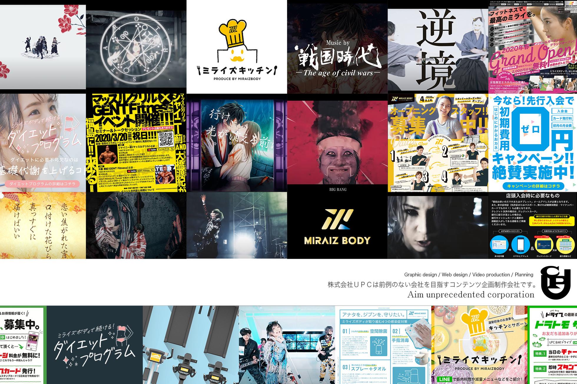 仕事は仲間と楽しんでやっていこう！アイデア豊富なWebデザイナー募集！ - 株式会社UPCのUI/UXデザイナーの採用 - Wantedly