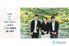 第二新卒歓迎！行政関係者活躍中！顧客のDXを支援するCS担当者を募集！