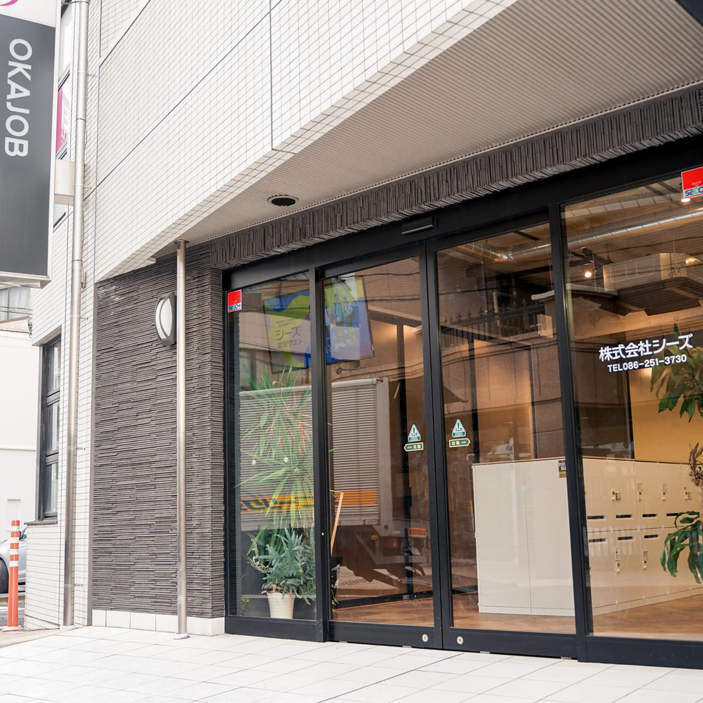 株式会社シーズの会社情報 - Wantedly