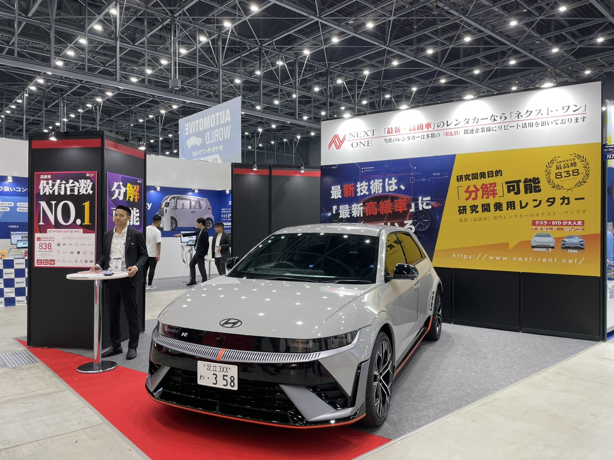 第7回【名古屋】オートモーティブワールドに参加してきました!