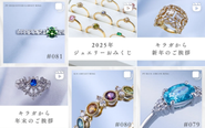 地方の宝飾店では珍しいですが、SNSやライブコマースを活用して販路を拡大しています。SNS総フォロワーは1万人を達成！