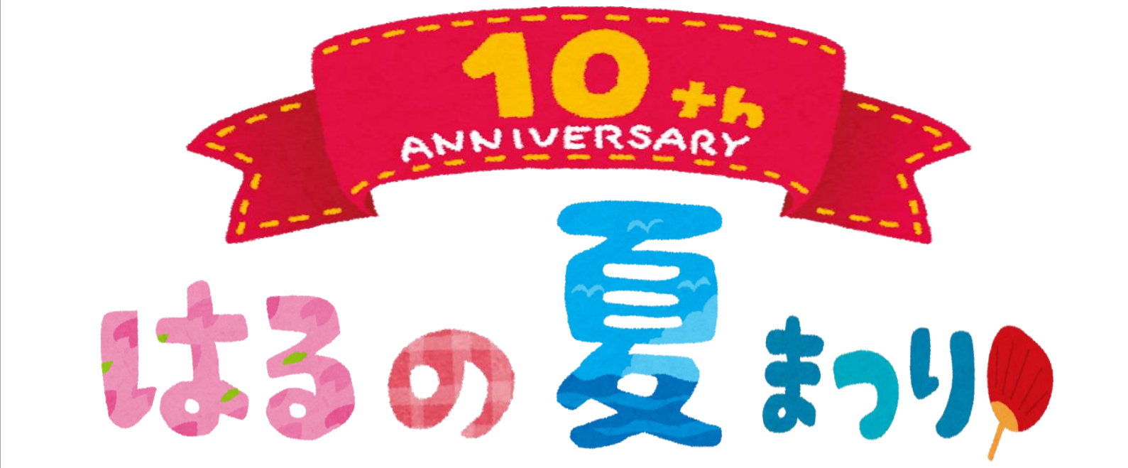 元お笑い芸人が要のイベントに参加してみた