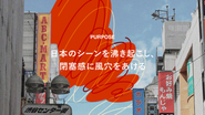 セブンデックスのパーパス