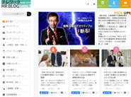 弊社運営サイト「HR BLOG」