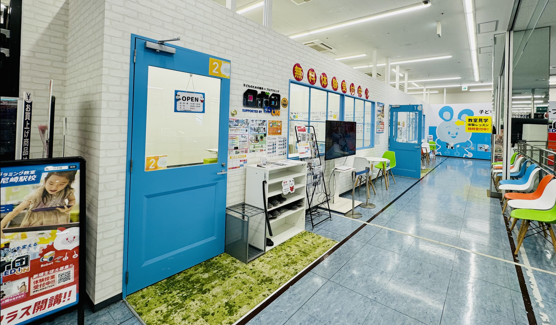 好評！ロボ団月謝 社員割引のご紹介【夢見る㈱-福利厚生】