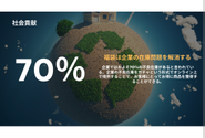 日本において、およそ70％ほど存在すると言われる不良在庫を、"ドキドキ"というエモーショナルな新しい購買行動の形で解消する。