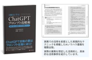 代表・岡田とリードエンジニア秋月の共著として出版した書籍です。Amazonなどで購入可能です。