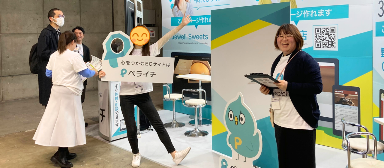 【イベントレポート】イーコマースフェア 東京2024に出展・登壇しました