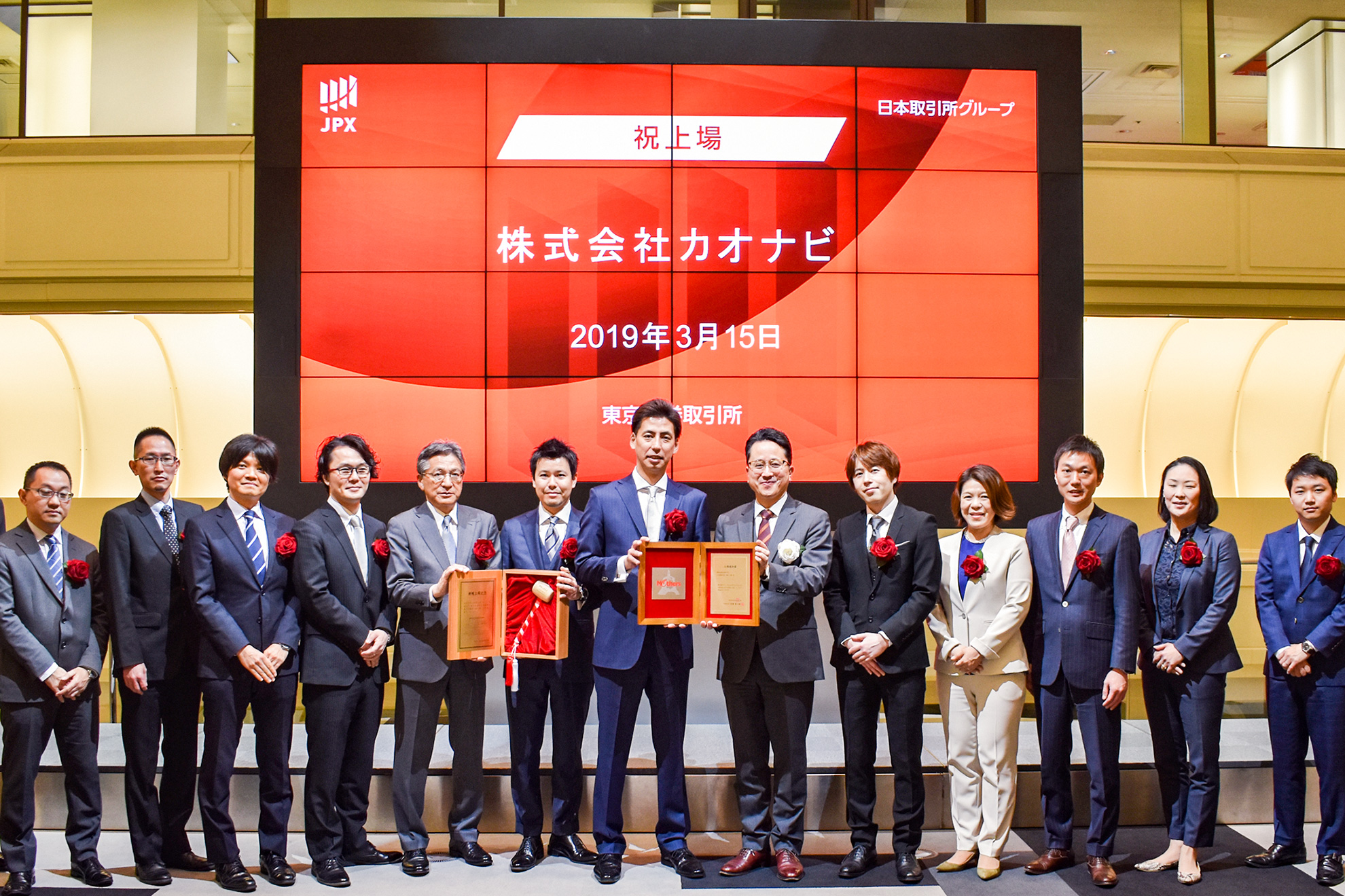 本日、3月15日上場いたしました！