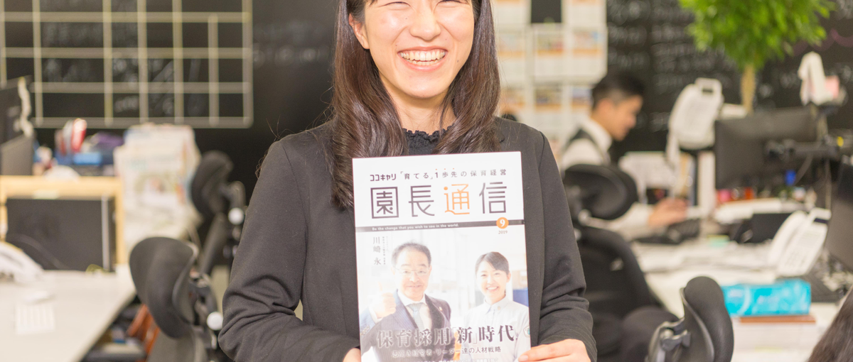 社会貢献に本気な会社です！社会的インパクトがデカい仕事がしたい２4卒大募集