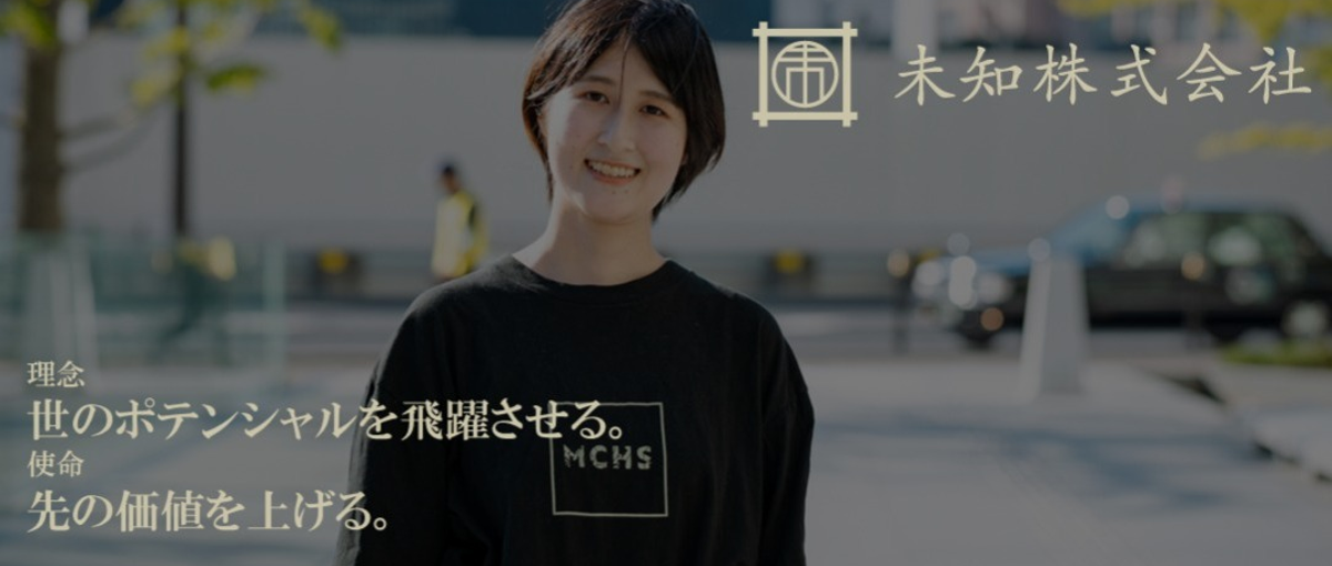 成し遂げたい夢と働くをリンクさせるWEBコンテンツディレクター募集！