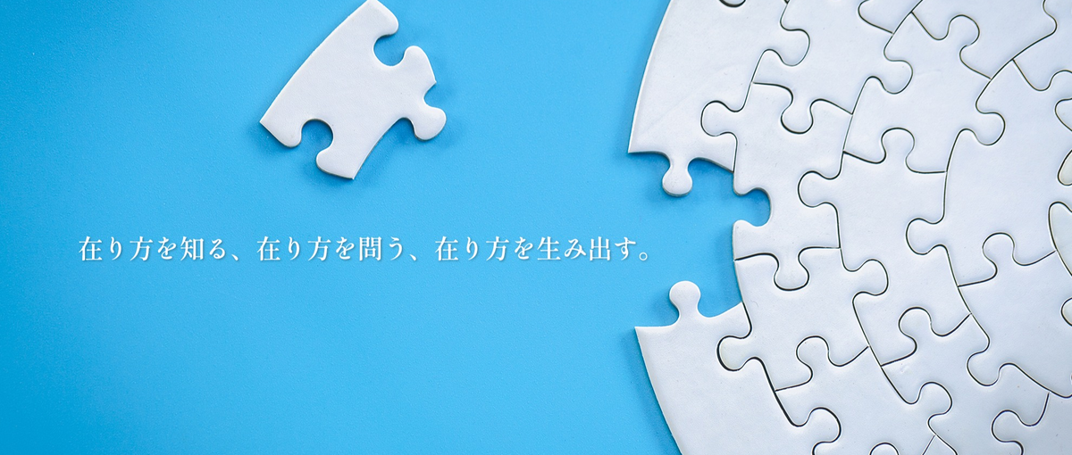 リーダー候補｜本質的価値を届けるブランドマーケティング