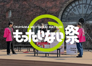 様々なイベントを企画しています。地域のために何ができるかを日々模索中。