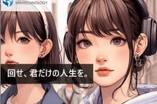 イノベーションはここから。未来のテクノロジーをつくる、未来の君。