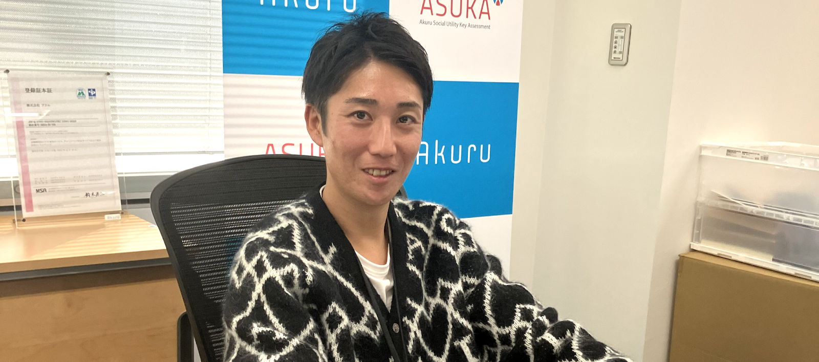 技術を極め、事業を創る──エンジニアリーダーが語る“ベンチャーでの挑戦”