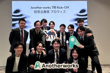 経営・事業課題の解決に向けて伴走するプロジェクトマネジメント担当を募集！