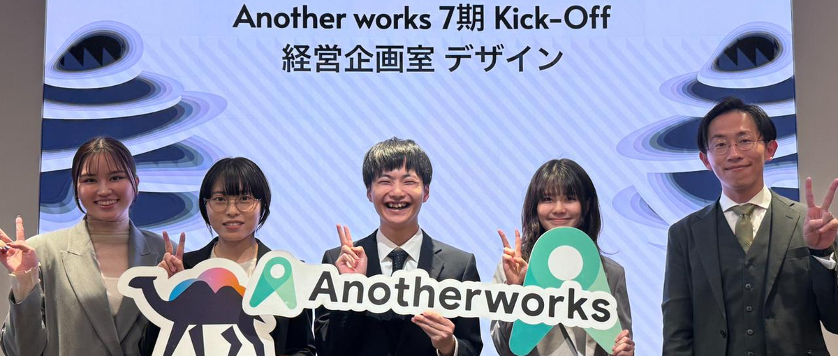 新卒入社大歓迎！／多様な働き方を通して誰もが複業を通して挑戦出来る社会へ