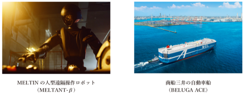 商船三井が取り組む外航海運事業に関し、MELTINが開発を進める遠隔操作ロボット技術の導入を見据えた共同検討を行う覚書を締結