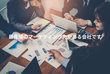 ネット広告の運用経験者募集！WEBサービスの開発と運用メンバーウォンテッド