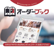 セルフオーダーアプリ オーダーブック