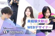 Webデザイナーとしてサイトやバナー制作に挑戦したい方を募集！in大阪