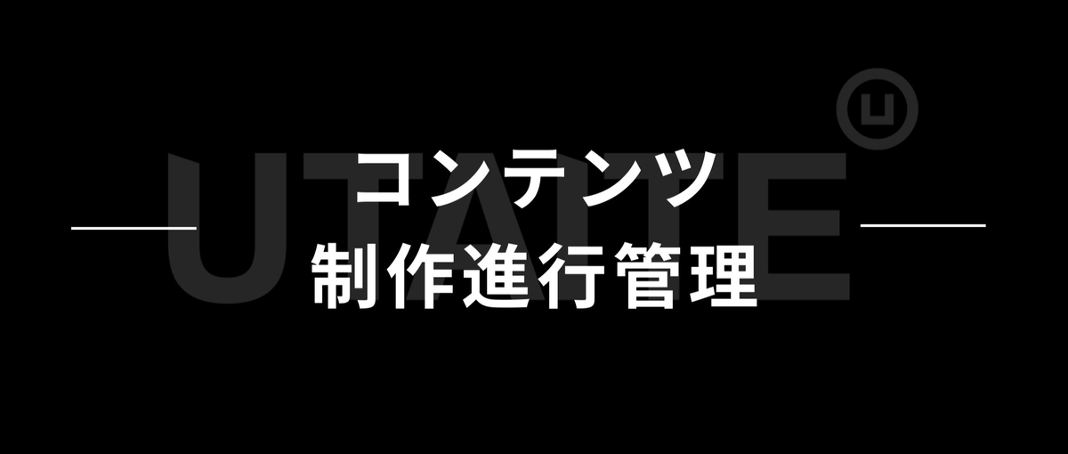 累計126億円調達。2.5次元タレントを支えるコンテンツ制作進行管理