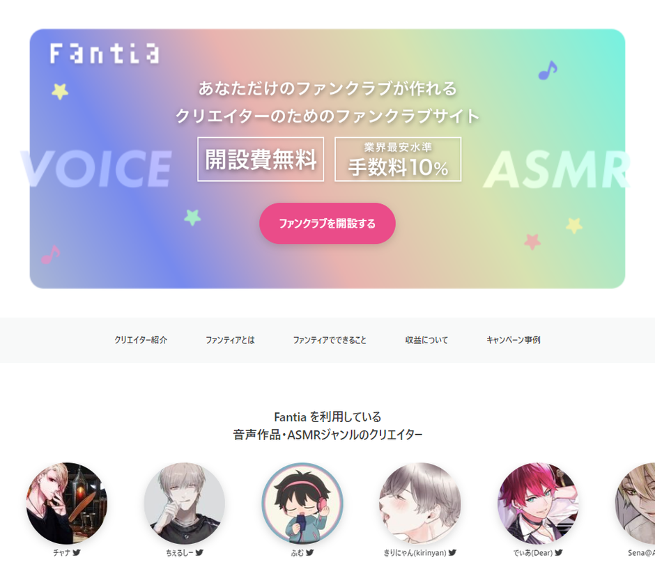 ファンティア マーケティングチームの紹介 | 虎の穴ラボ株式会社