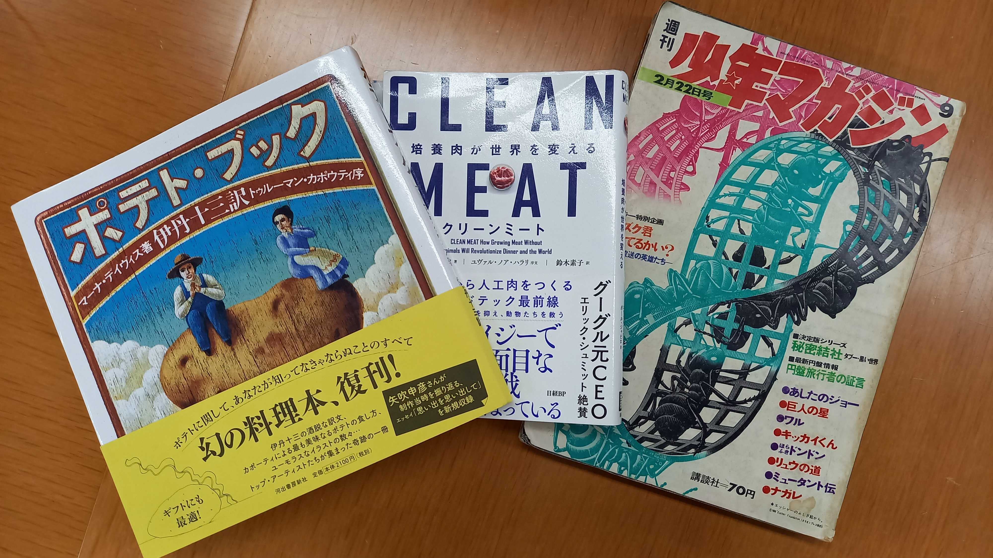 【社員コラム】多分面白い本