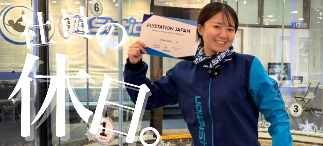 急成長ベンチャー本社社員の休日の過ごし方⛱✨