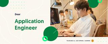 最新技術を追求しサービスのあるべき姿を技術選定から担うアプリエンジニア募集