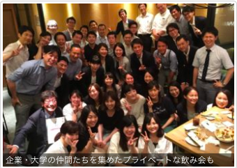 お客様というか、仲間