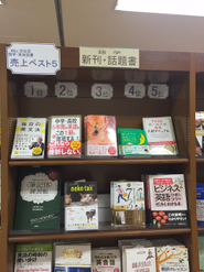 弊社が担当した、2016年4月発売『寝る前5分暗記ブック　英会話フレーズ集＜基礎編＞』がMARUZEN＆ジュンク堂書店　渋谷店さんにて売上4位を獲得しました！