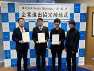 岩国市との企業進出協定式の様子です！