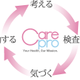 ケアプロ 予防医療事業部