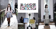 当社主催コンテンツ「美少女図鑑COLLECTION 2022 A/W」での実施の様子