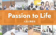 世界中の人々が「なんか面白い」「もっと使いたい」と思えるようなサービスを作り続けます！