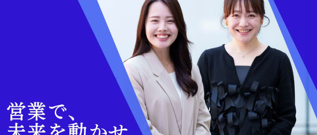 美容クリニックの受付スタッフ｜導入拡販から支店渉外まで担う営業DX支援ポジ