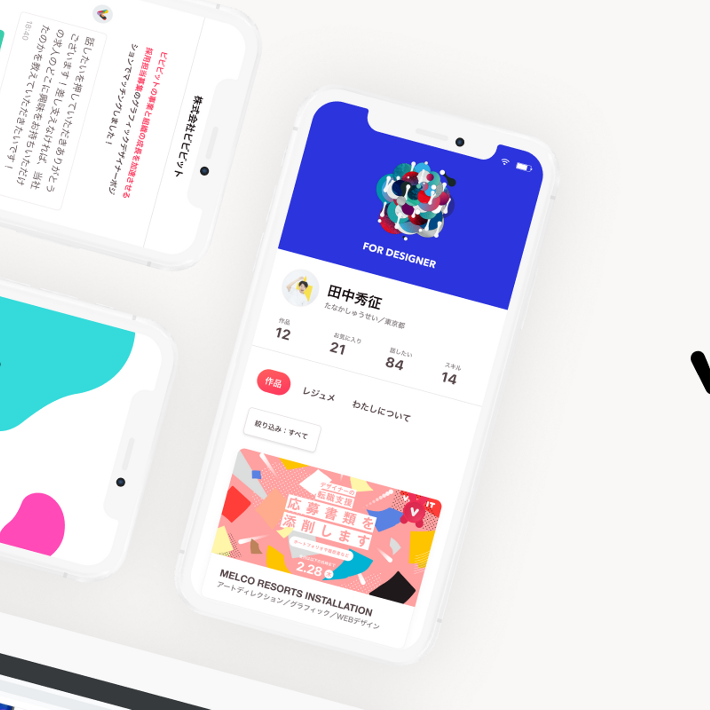 株式会社ビビビットの働き方とストーリー - Wantedly