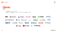 大手からスタートアップまで様々な企業の経営/組織課題解決を支援