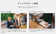 働きやすさの理由②