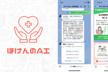 好きな場所で保険業界のDXを促進！SaaSオンラインセールス 募集！