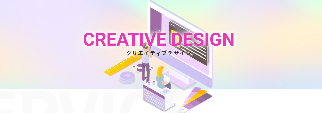 クリエイティブデザイン事業についてご紹介！