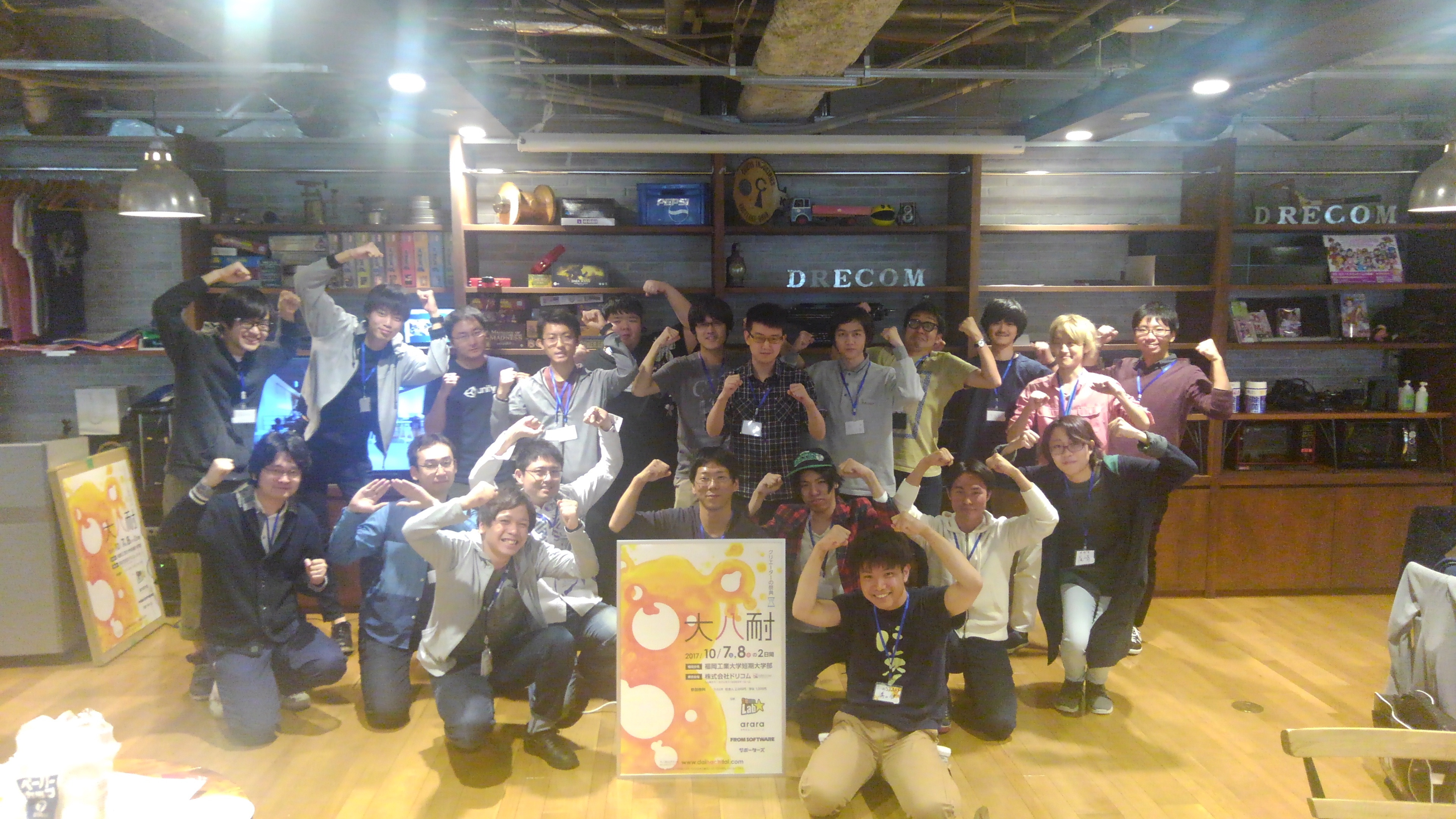 クリエイターの祭典「大八耐2017 in 東京」の主催をさせていただきました！