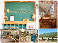 廃校利活用施設「FOREST DOOR -旧神楽小学校-」の運営