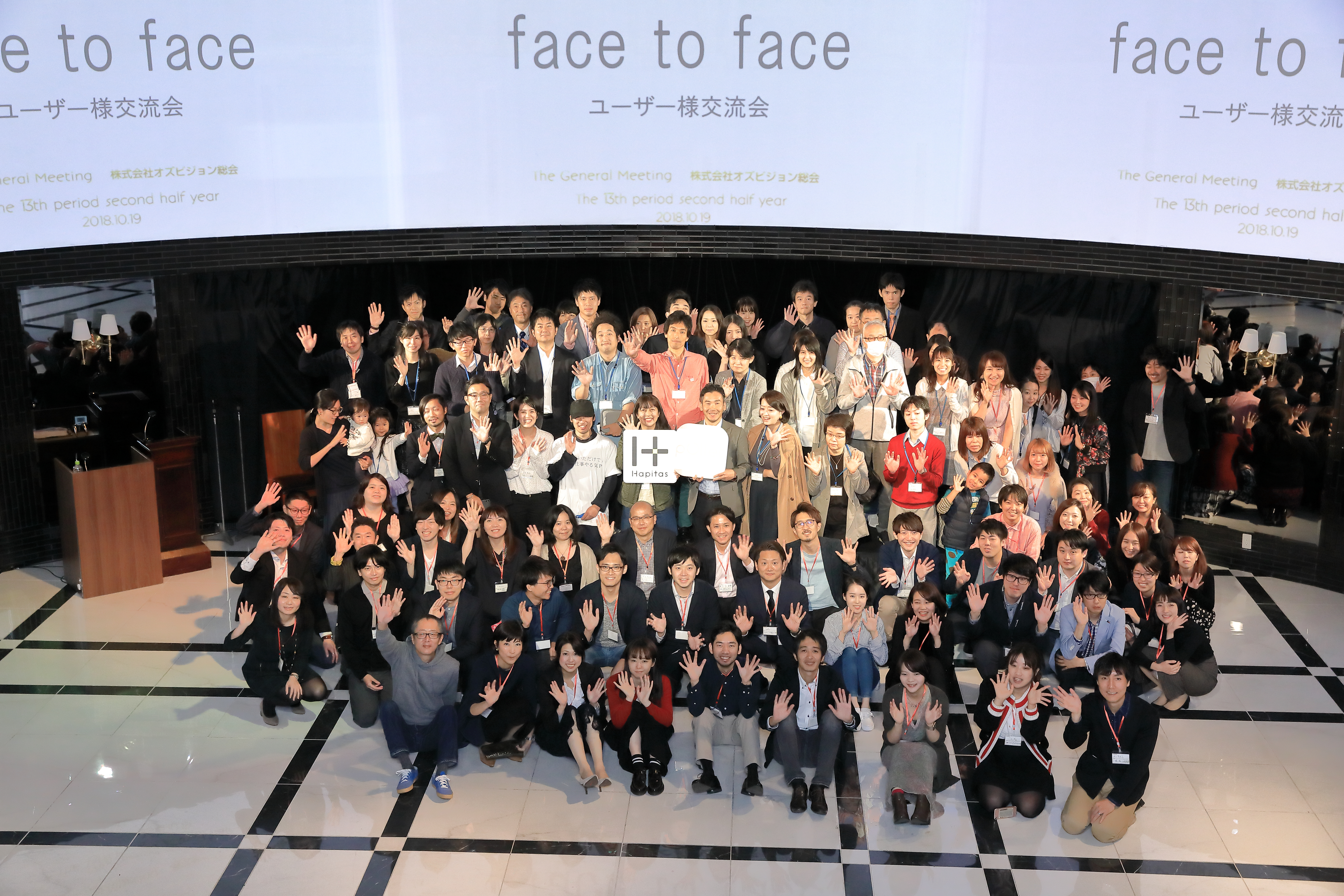 ユーザーファーストが炸裂する！スペシャルな ”face to face”とは【オズビジョン総会レポートvol.2】