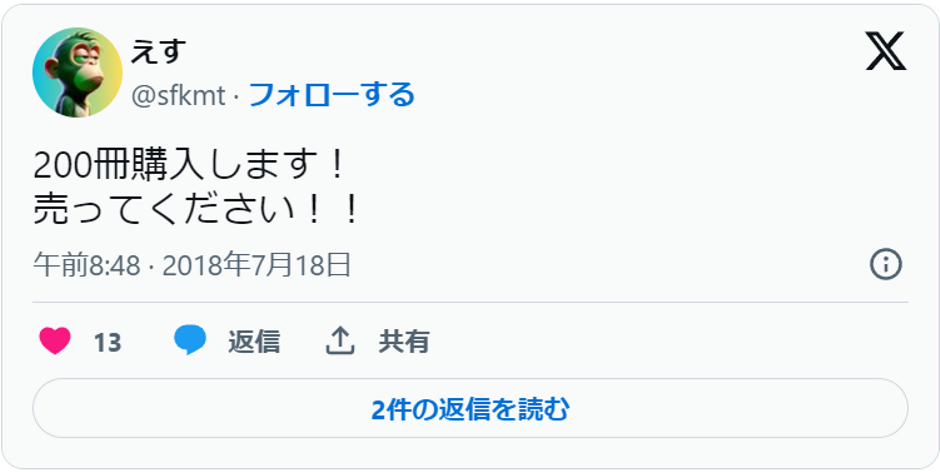 0からTwitterをはじめる！フォロワー数1000人までの行動まとめ | YAOYA