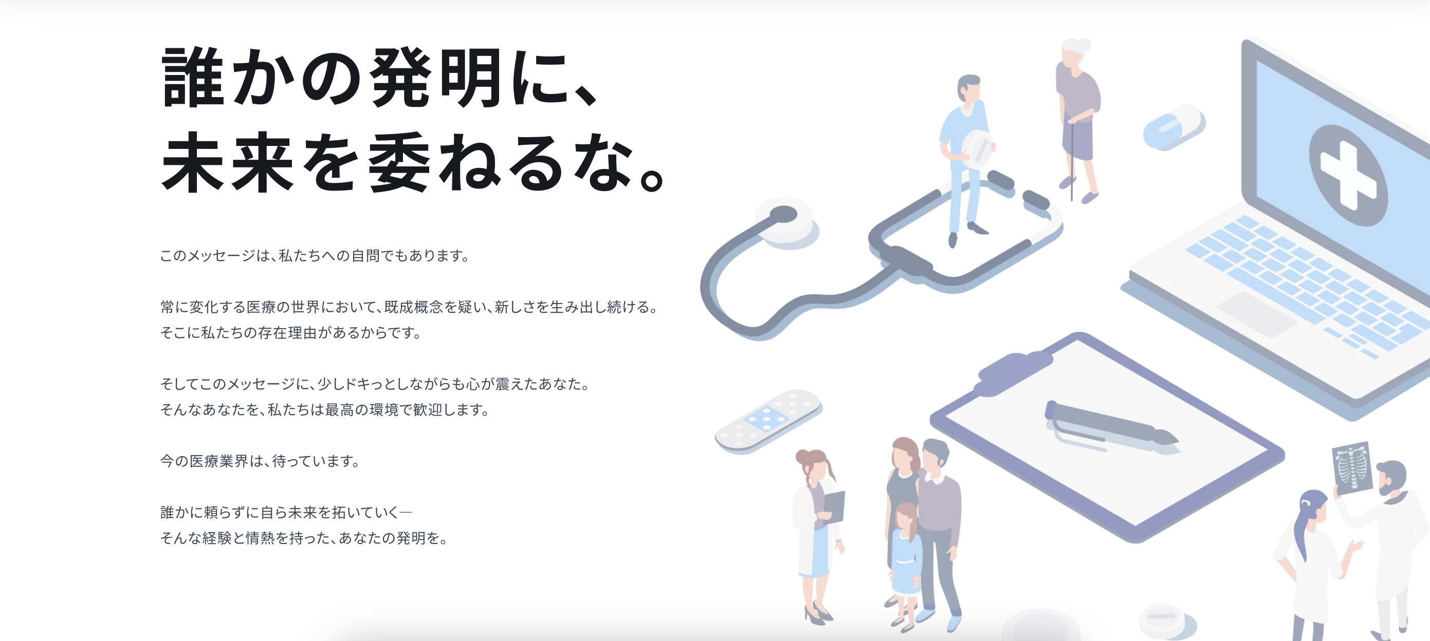 Ubie Dev(開発)チームの採用情報について