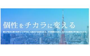 持続可能な開発や社会的課題への取り組みを通じ、より良い未来を創造します