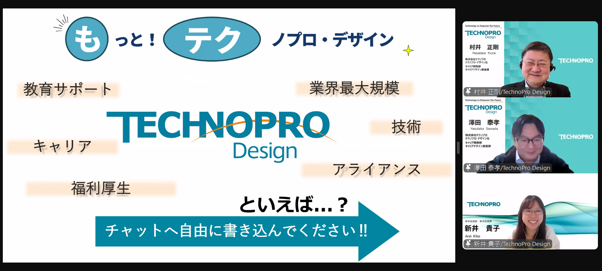 【イベントレポート】MOTTEKU!#新卒採用～CDAがぶっちゃけ！～