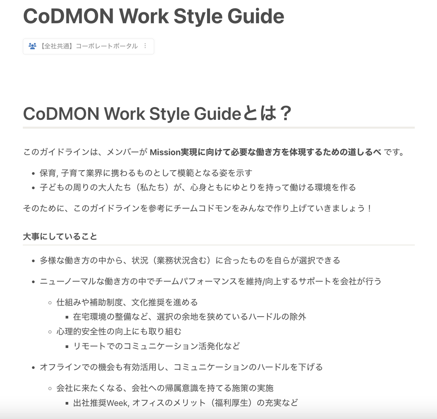 Article content